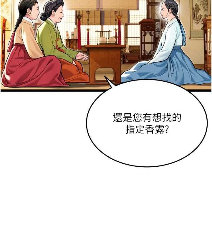 63P - 命运:贞洁欲女