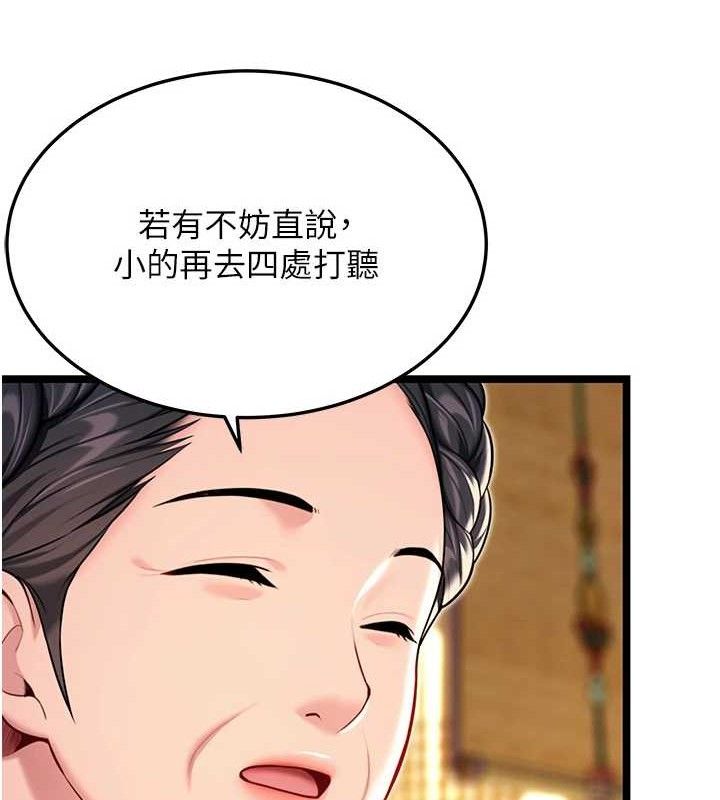 64P - 命运:贞洁欲女