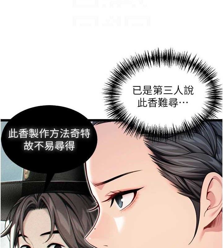66P - 命运:贞洁欲女
