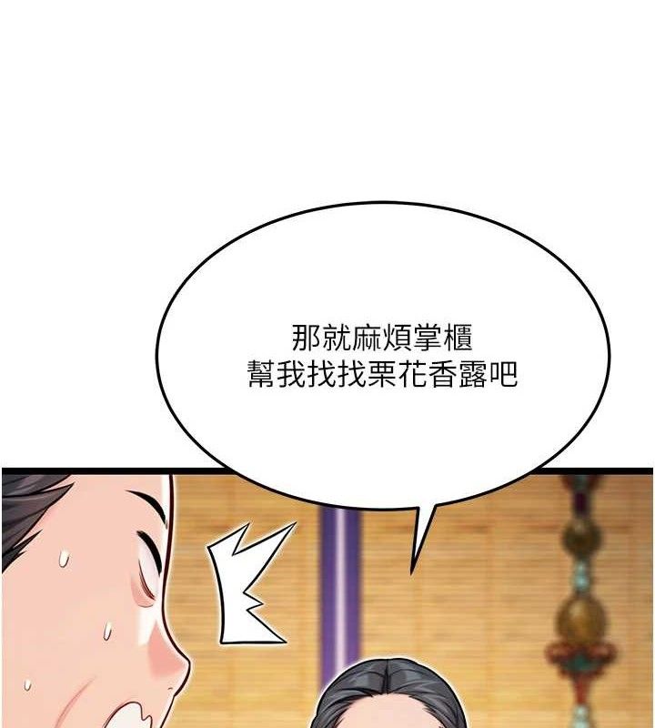 68P - 命运:贞洁欲女