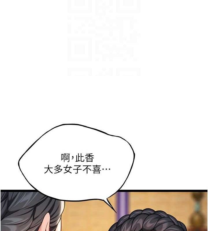 72P - 命运:贞洁欲女