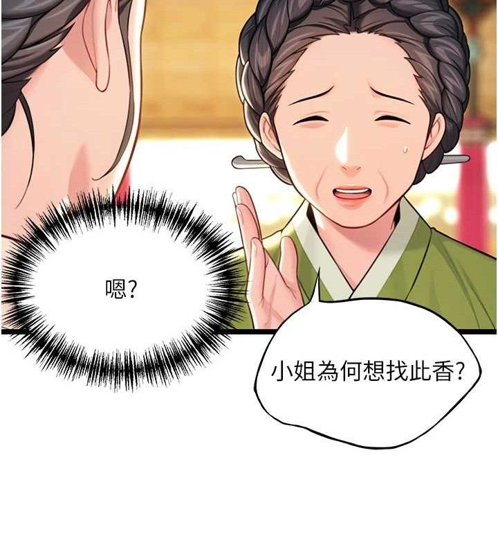 73P - 命运:贞洁欲女