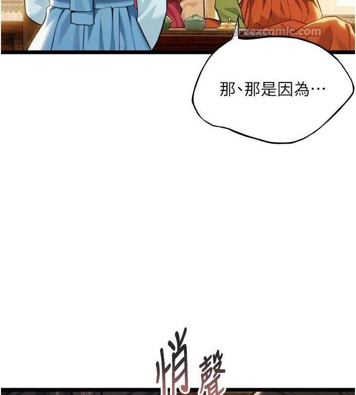 75P - 命运:贞洁欲女