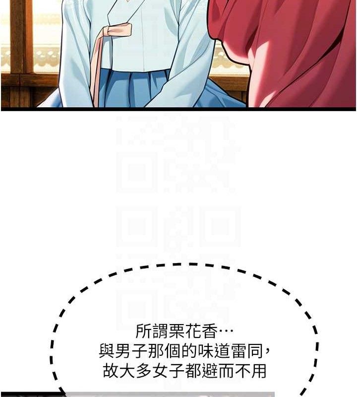 83P - 命运:贞洁欲女