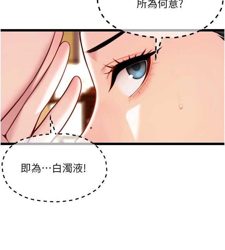 86P - 命运:贞洁欲女