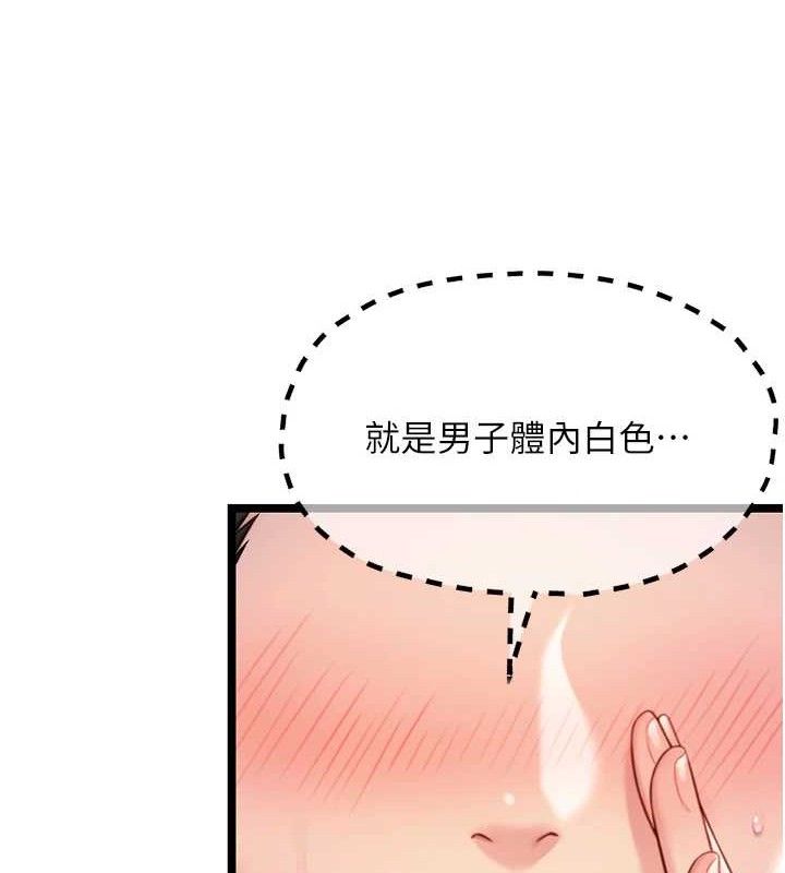 87P - 命运:贞洁欲女