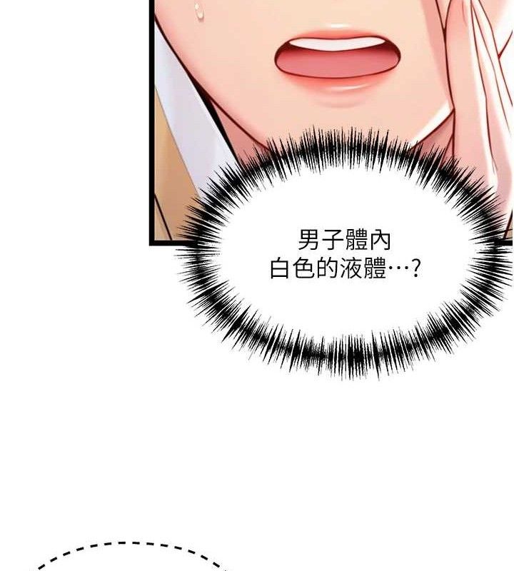 88P - 命运:贞洁欲女