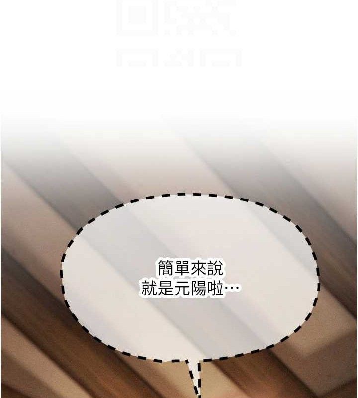 91P - 命运:贞洁欲女