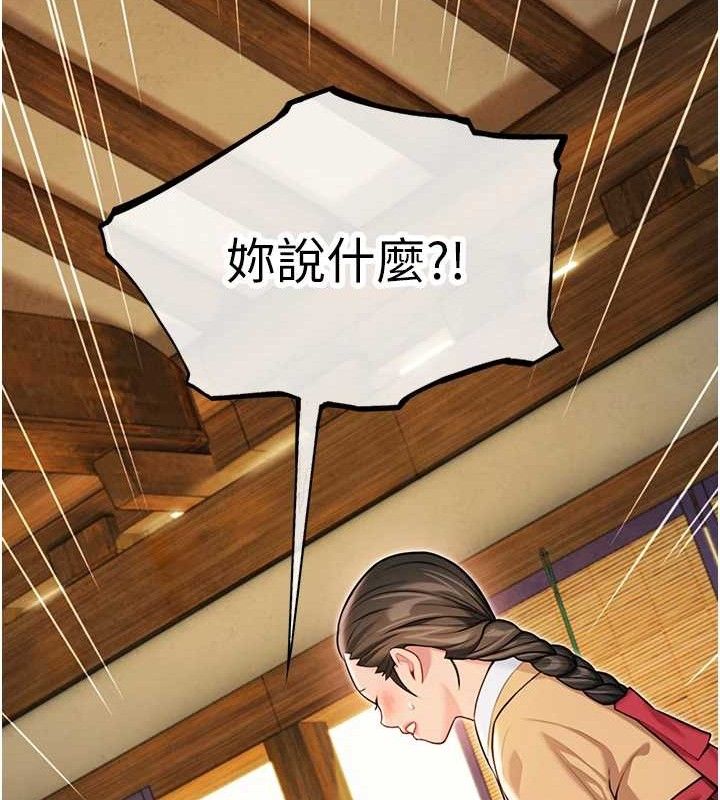 99P - 命运:贞洁欲女
