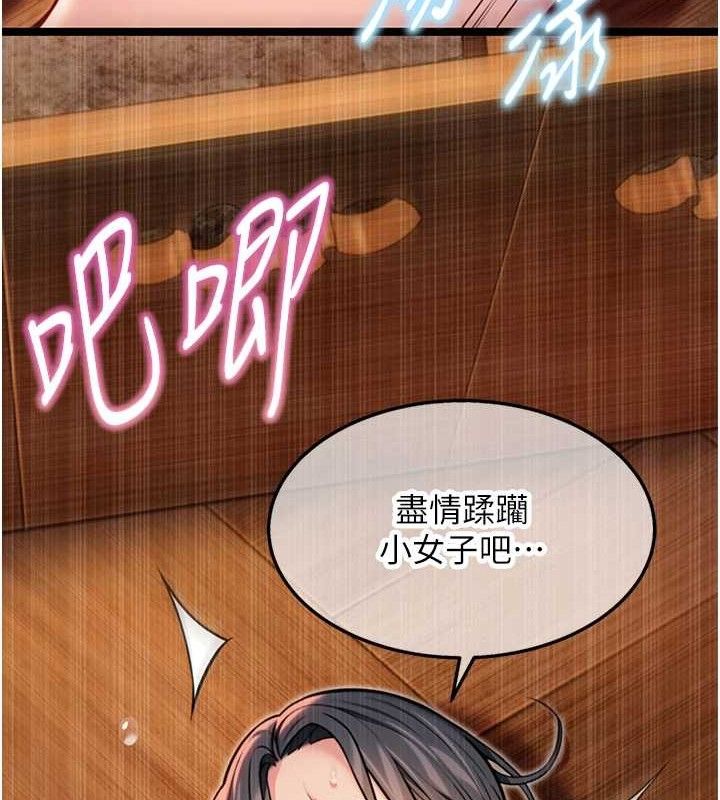 9P - 命运:贞洁欲女