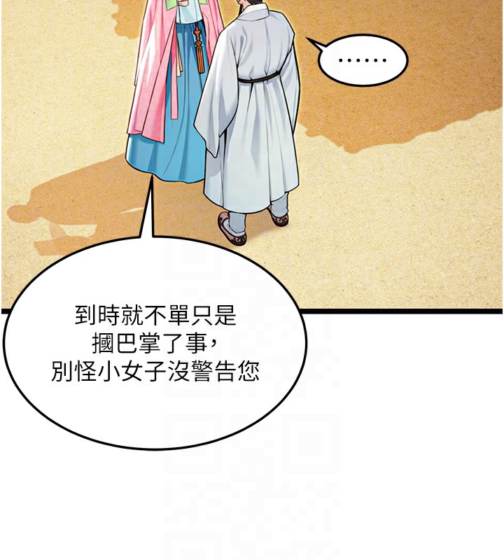 100P - 命运:贞洁欲女