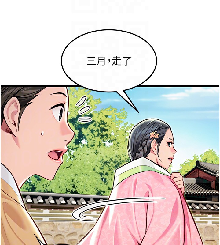 101P - 命运:贞洁欲女