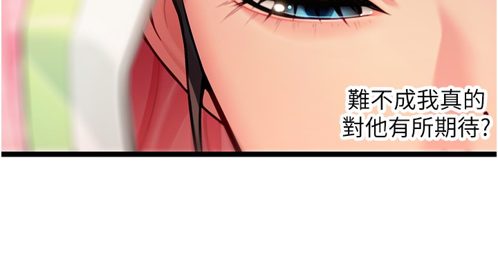 105P - 命运:贞洁欲女