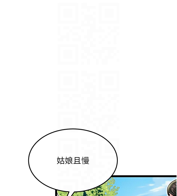 106P - 命运:贞洁欲女