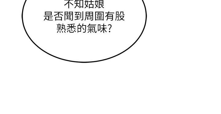 119P - 命运:贞洁欲女