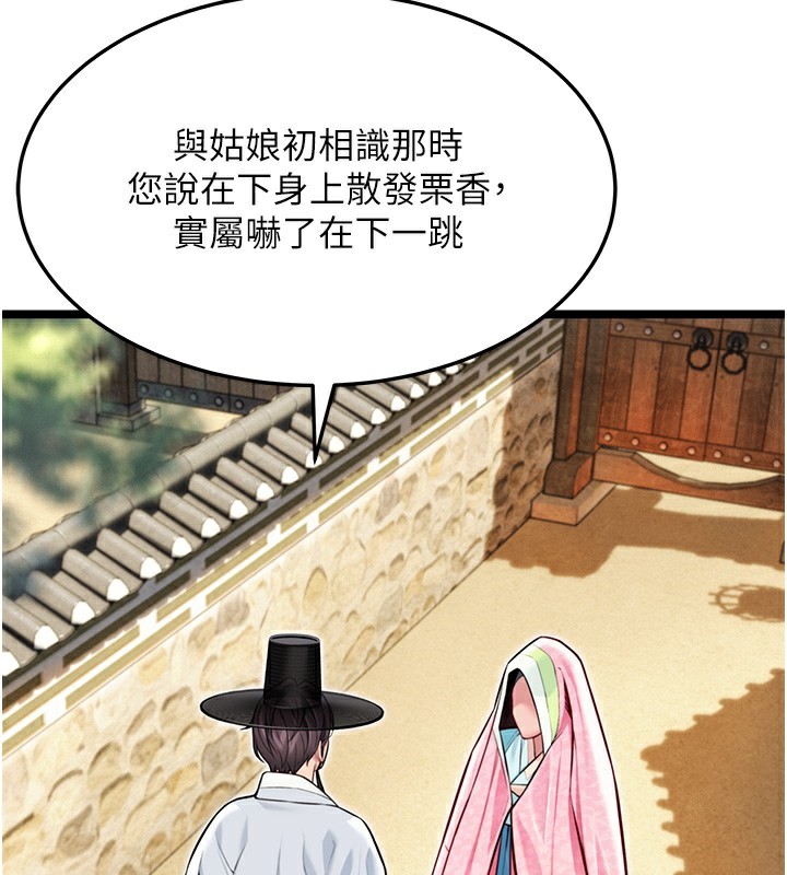 124P - 命运:贞洁欲女