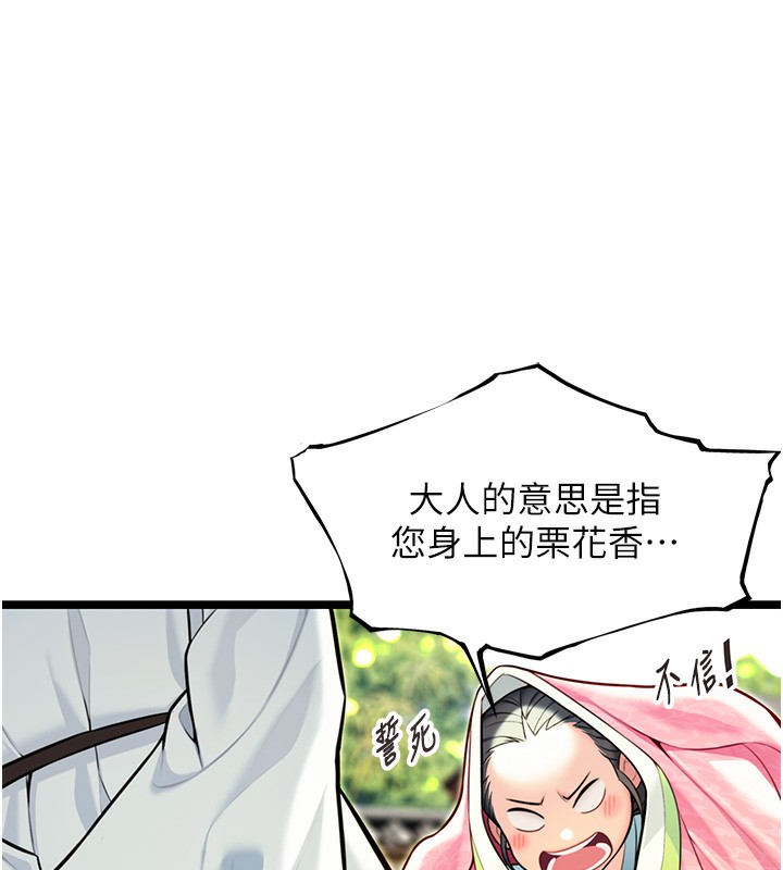 127P - 命运:贞洁欲女