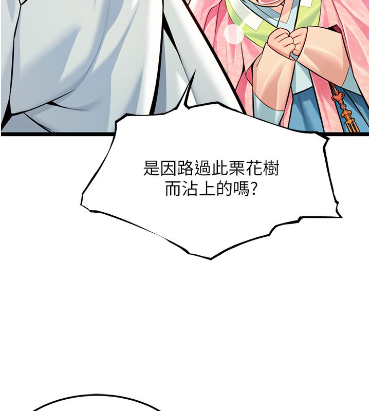 128P - 命运:贞洁欲女