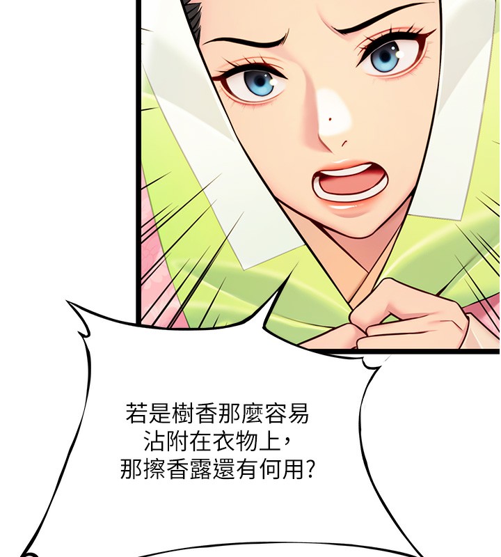 131P - 命运:贞洁欲女