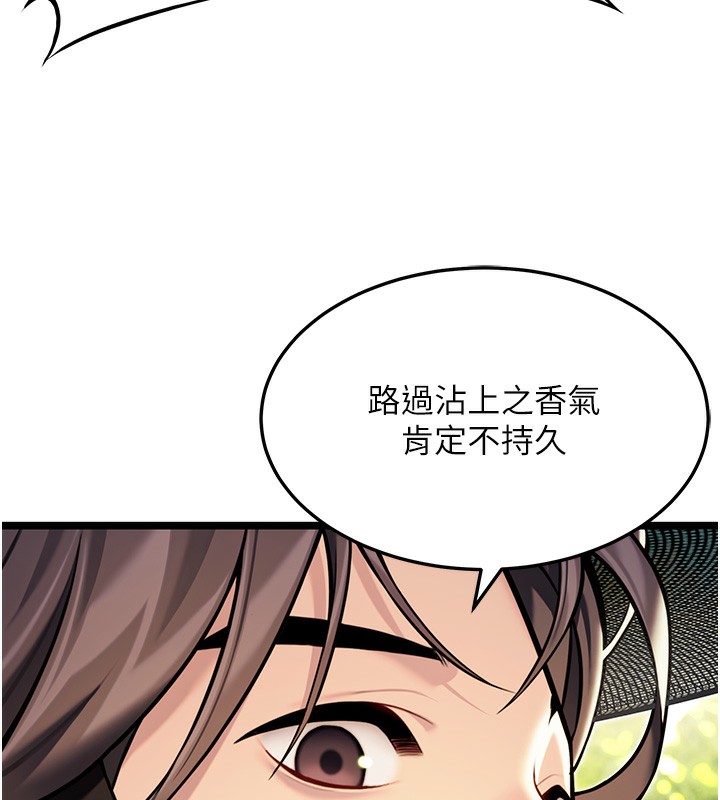 132P - 命运:贞洁欲女