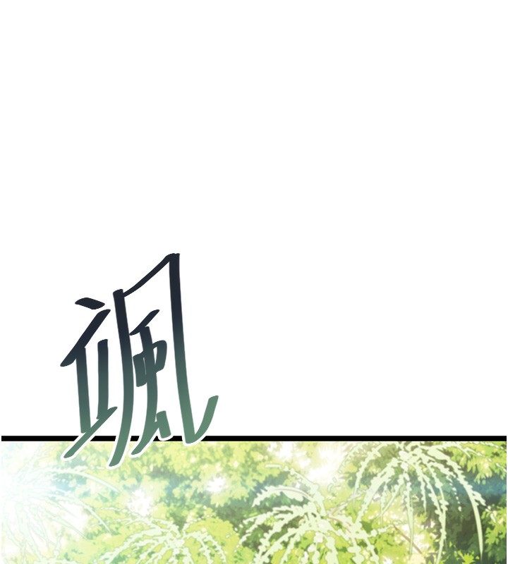 134P - 命运:贞洁欲女