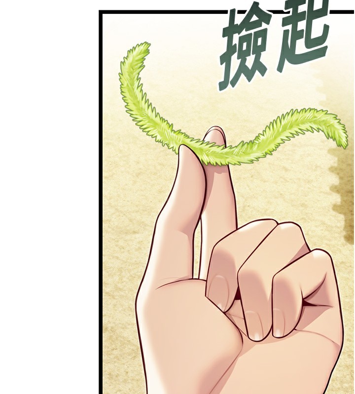 139P - 命运:贞洁欲女
