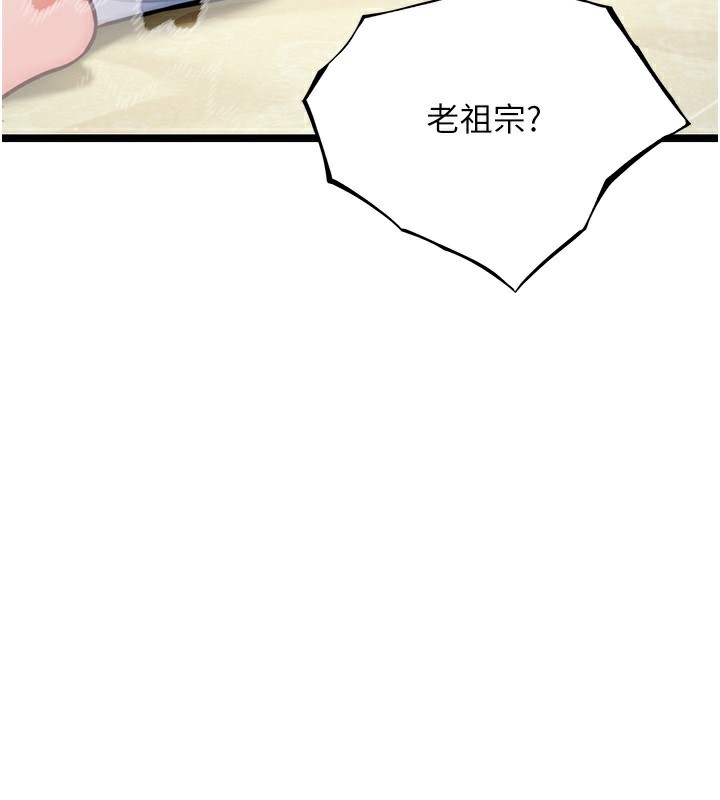 13P - 命运:贞洁欲女