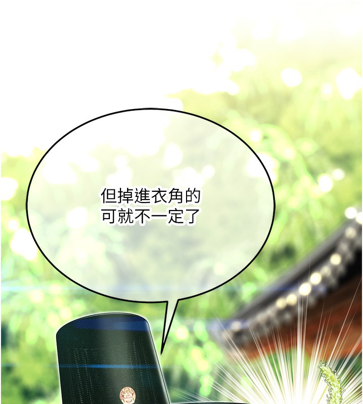 141P - 命运:贞洁欲女