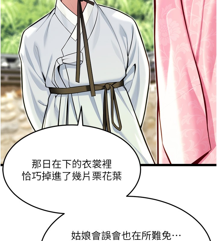 146P - 命运:贞洁欲女