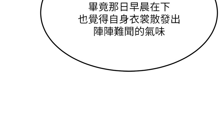 147P - 命运:贞洁欲女