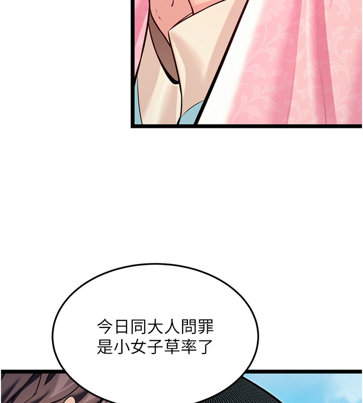 152P - 命运:贞洁欲女
