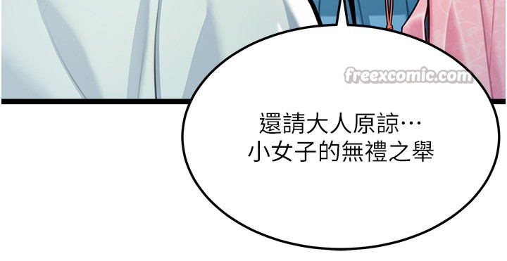 154P - 命运:贞洁欲女