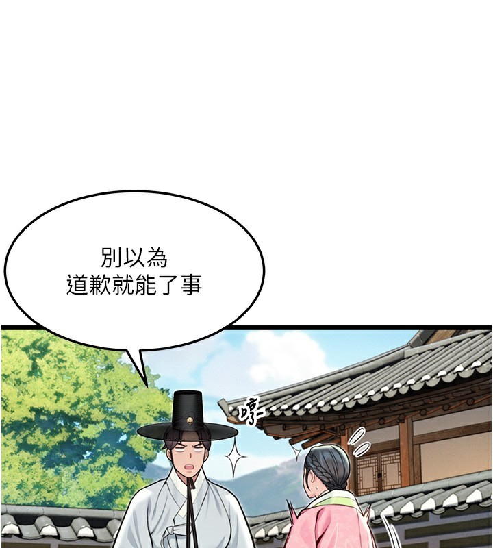 155P - 命运:贞洁欲女