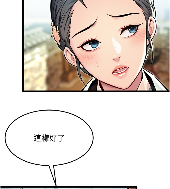 157P - 命运:贞洁欲女