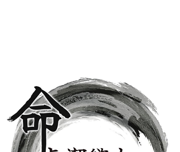 15P - 命运:贞洁欲女