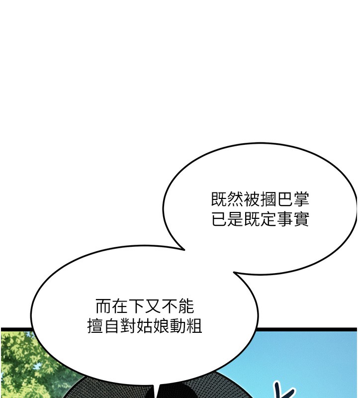 159P - 命运:贞洁欲女