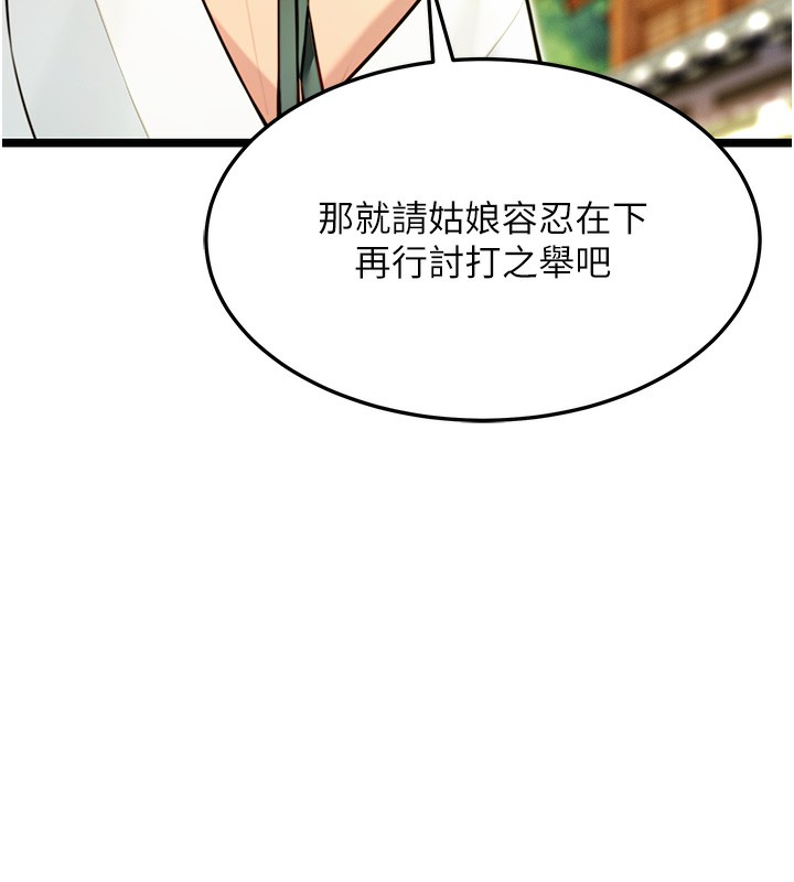 164P - 命运:贞洁欲女