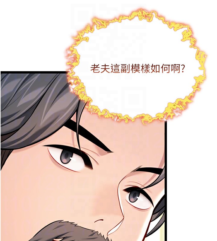 18P - 命运:贞洁欲女