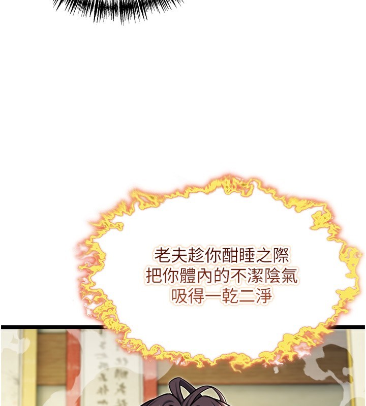 27P - 命运:贞洁欲女