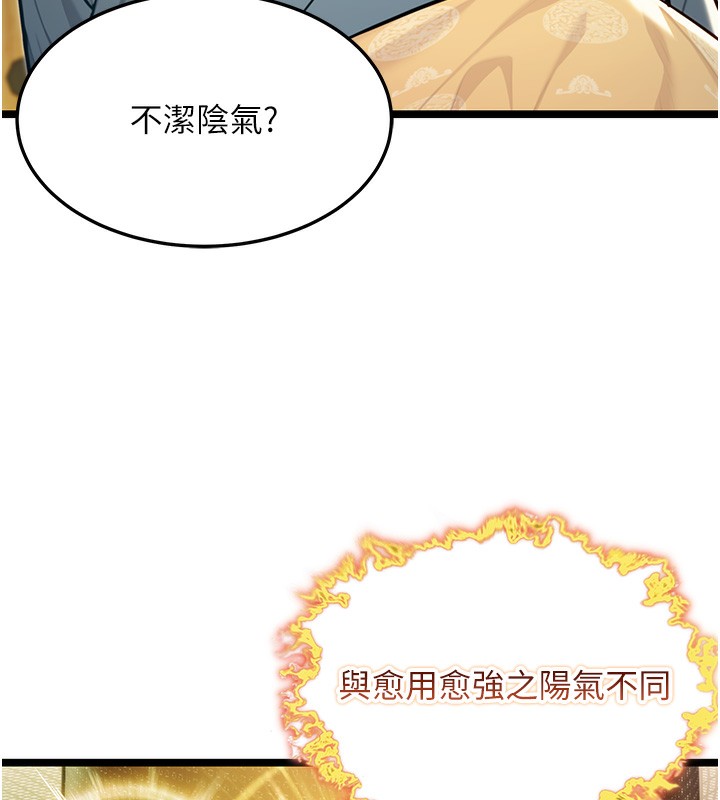 29P - 命运:贞洁欲女