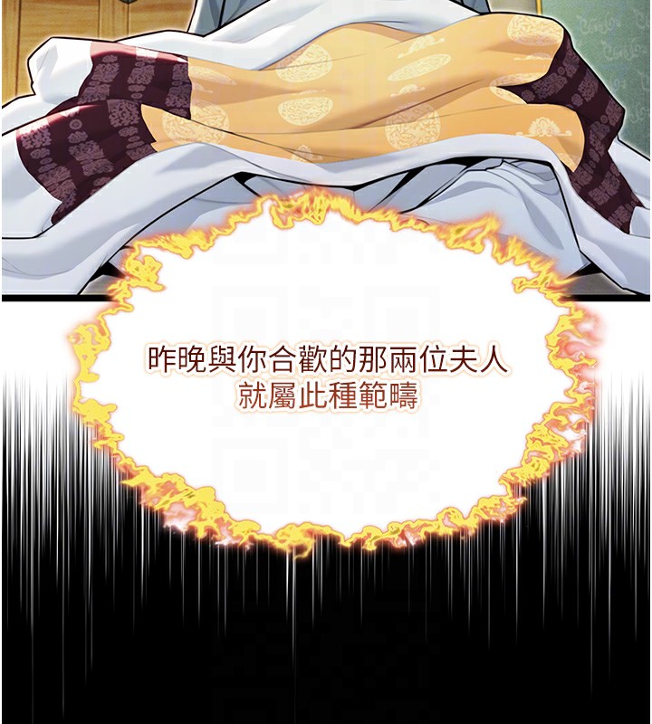 33P - 命运:贞洁欲女