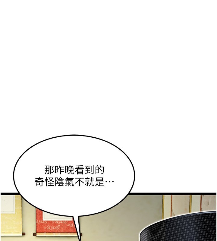 39P - 命运:贞洁欲女
