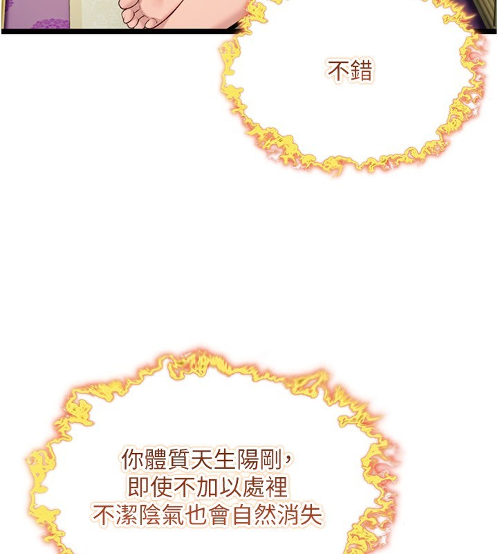 41P - 命运:贞洁欲女
