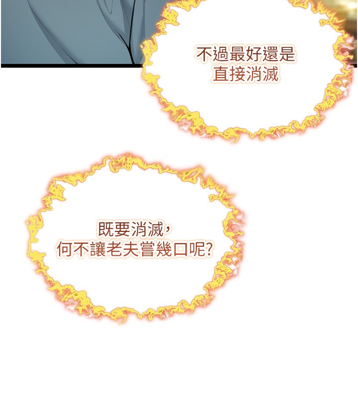43P - 命运:贞洁欲女