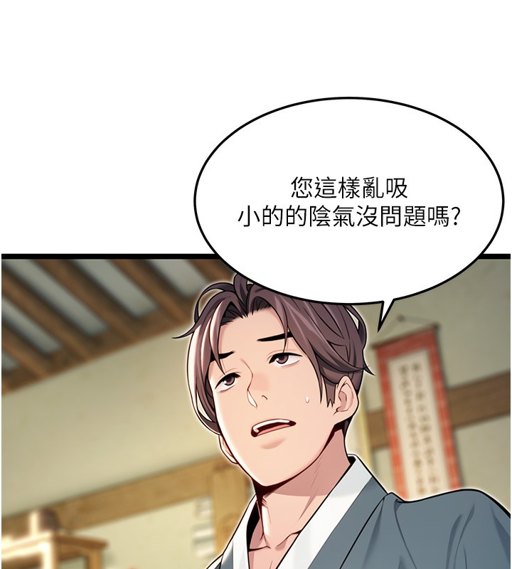 44P - 命运:贞洁欲女
