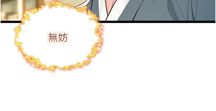45P - 命运:贞洁欲女