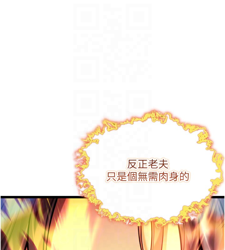 46P - 命运:贞洁欲女