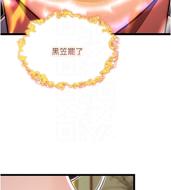 48P - 命运:贞洁欲女