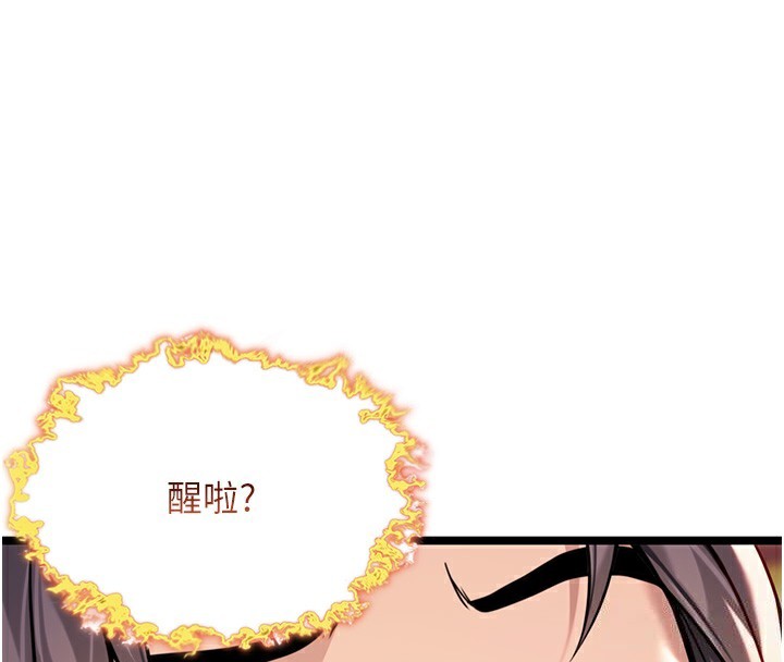 4P - 命运:贞洁欲女