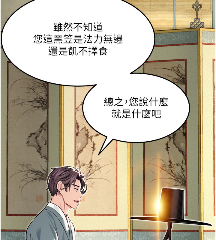 50P - 命运:贞洁欲女